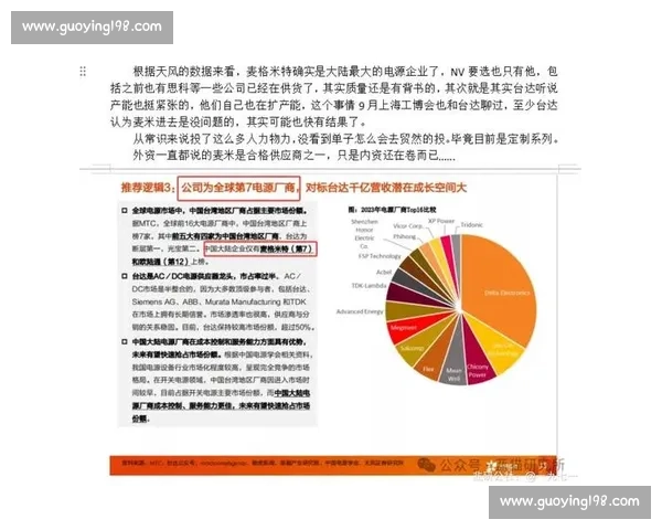 以世界冠军为核心的全球竞技格局变化与发展趋势分析 以世界冠军为核心的全球竞技格局变化与发展趋势分析